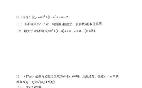 数学三金联盟高一年级上学期第一次联合考试_2025年11月高一试卷_251121山西省吕梁市三金联盟2025-2026学年高一上学期第一次联合考试（期中）