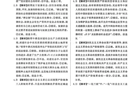 政治答案_2025年11月高一试卷_251127河南青铜鸣大联考2025-2026学年上学期高一期中考试（全）_河南青铜鸣大联考2025-2026学年上学期高一期中考试政治试题含答案