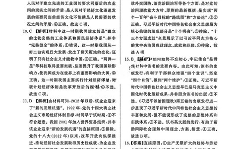 政治答案_2025年11月高一试卷_251127河南青铜鸣大联考2025-2026学年上学期高一期中考试（全）_河南青铜鸣大联考2025-2026学年上学期高一期中考试政治试题含答案