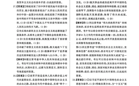 政治答案_2025年11月高一试卷_251127河南青铜鸣大联考2025-2026学年上学期高一期中考试（全）_河南青铜鸣大联考2025-2026学年上学期高一期中考试政治试题含答案