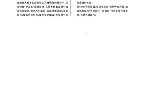 政治答案_2025年11月高一试卷_251127河南青铜鸣大联考2025-2026学年上学期高一期中考试（全）_河南青铜鸣大联考2025-2026学年上学期高一期中考试政治试题含答案