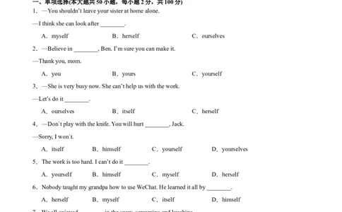 Unit1What&rsquo;sthematter语法Grammar反身代词和情态动词should-（人教版）_最新人教版英语八年级下册_旧版（有参考价值）_版本二_八年级英语下册（人教版）_单元重难点易错题精练-U216