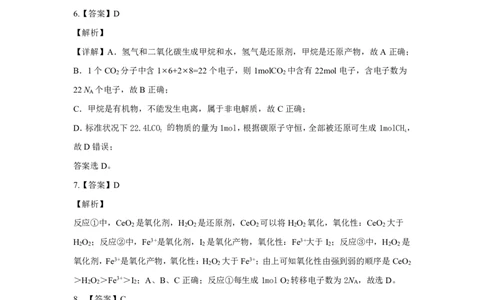 江南十校2025-2026学年高一上学期12月联考化学B答案_2025年12月高一试卷_251228安徽省江南十校2025-2026学年高一上学期12月联考（全）