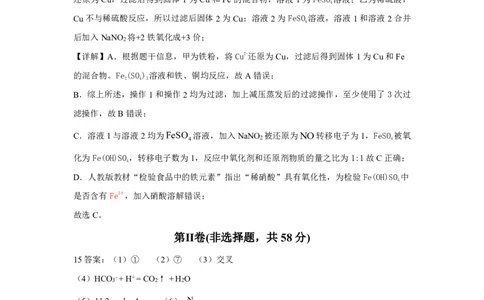 江南十校2025-2026学年高一上学期12月联考化学B答案_2025年12月高一试卷_251228安徽省江南十校2025-2026学年高一上学期12月联考（全）