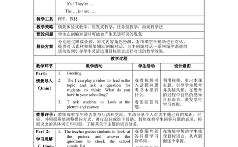 StarterUnit2第1课时(SectionA1a-2e)（教学设计）_最新人教版英语七年级上册_英语7上最新改版_01.英语7上-教案+PPT课件+分层作业+导学案第1套