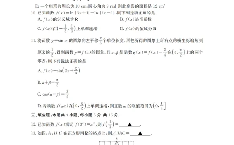 数学_扫描版_2026年03月高一试卷_260325河北省金太阳2025-2026学年高一下学期3月开学联考试题