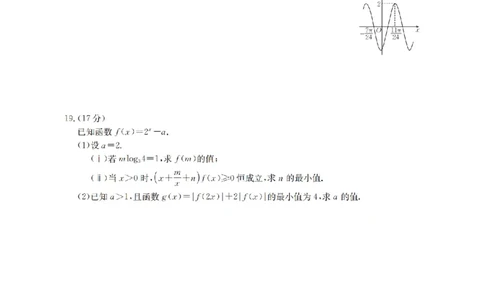 数学_扫描版_2026年03月高一试卷_260325河北省金太阳2025-2026学年高一下学期3月开学联考试题