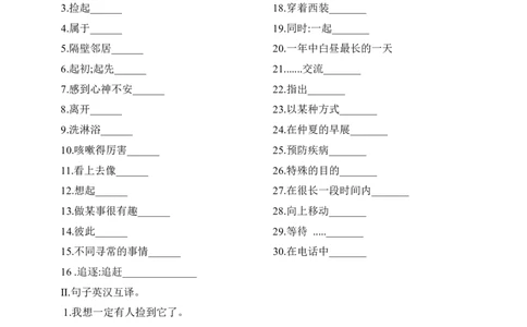 SectionB2a-2d课后跟踪练习+参考答案_最新人教版英语九年级全册_新更新初中英语9全_04课件（多套）_课件（第1套）+教案+课前课后练习