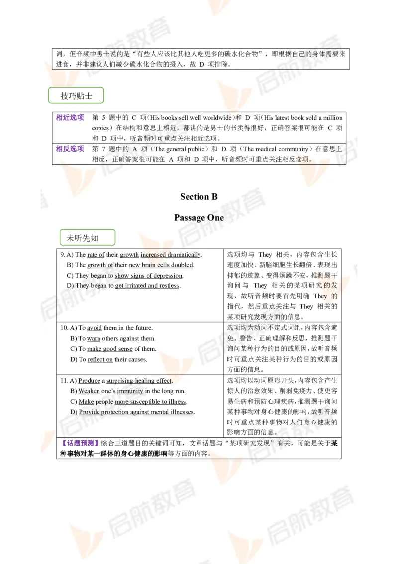 2022.12月六级第二套详解_01.电子讲义