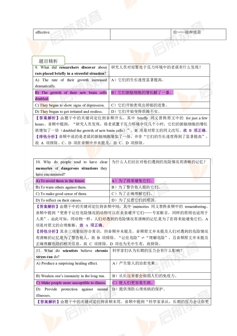 2022.12月六级第二套详解_01.电子讲义
