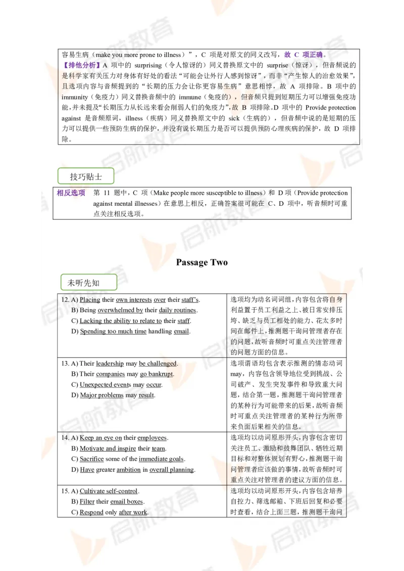 2022.12月六级第二套详解_01.电子讲义