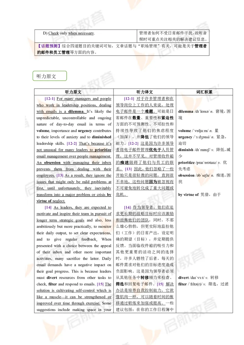 2022.12月六级第二套详解_01.电子讲义