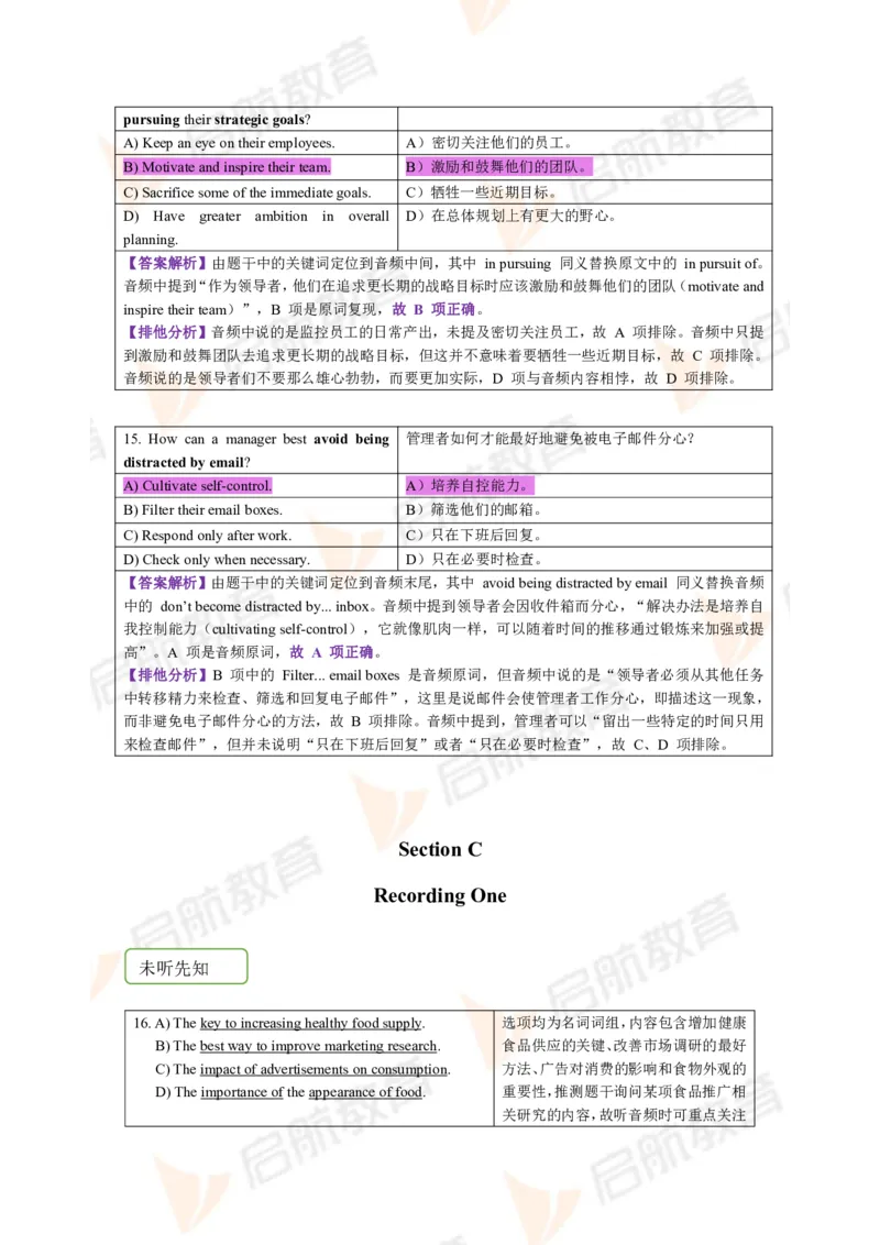 2022.12月六级第二套详解_01.电子讲义