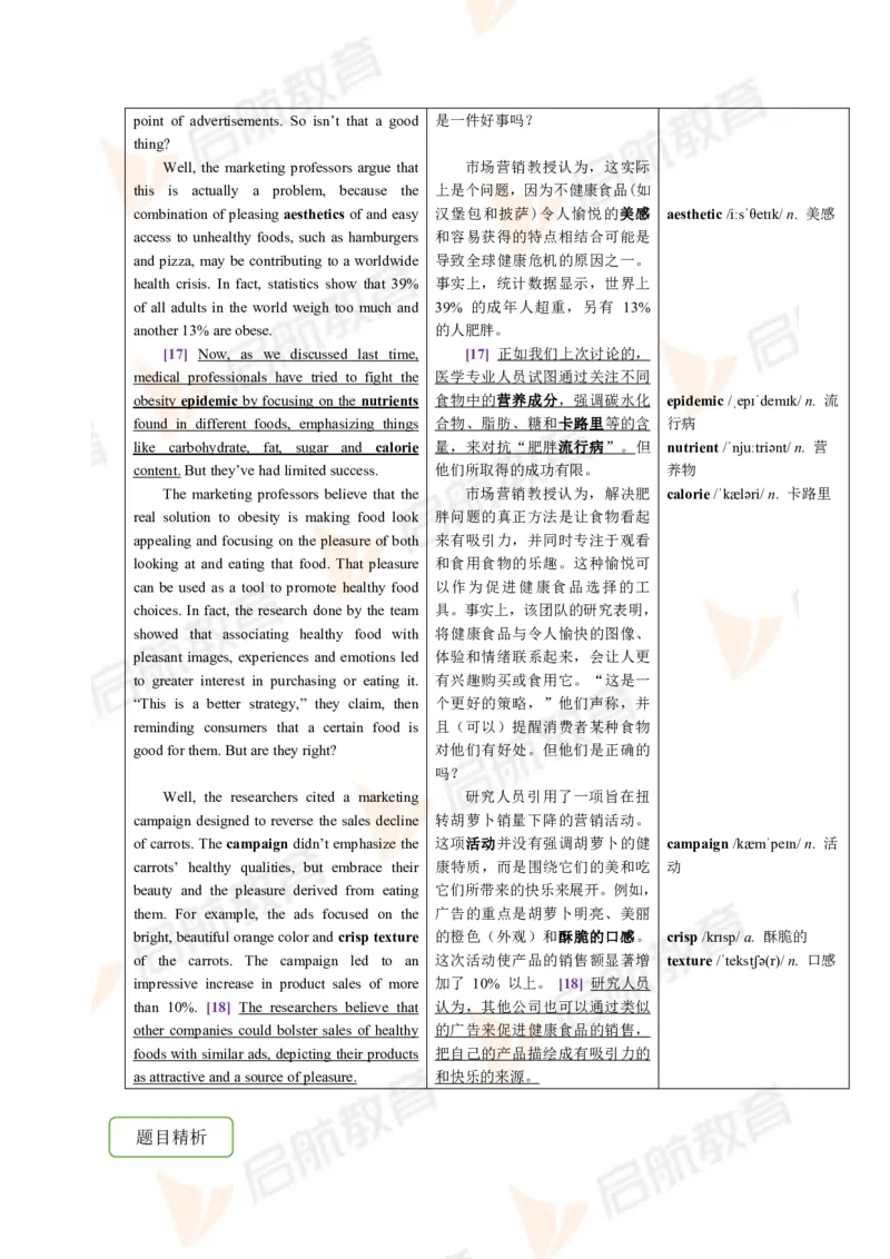 2022.12月六级第二套详解_01.电子讲义