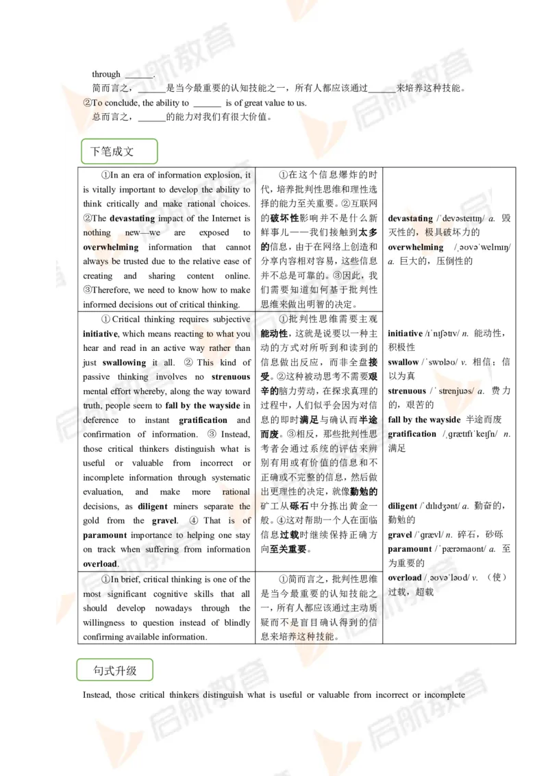 2022.12月六级第二套详解_01.电子讲义