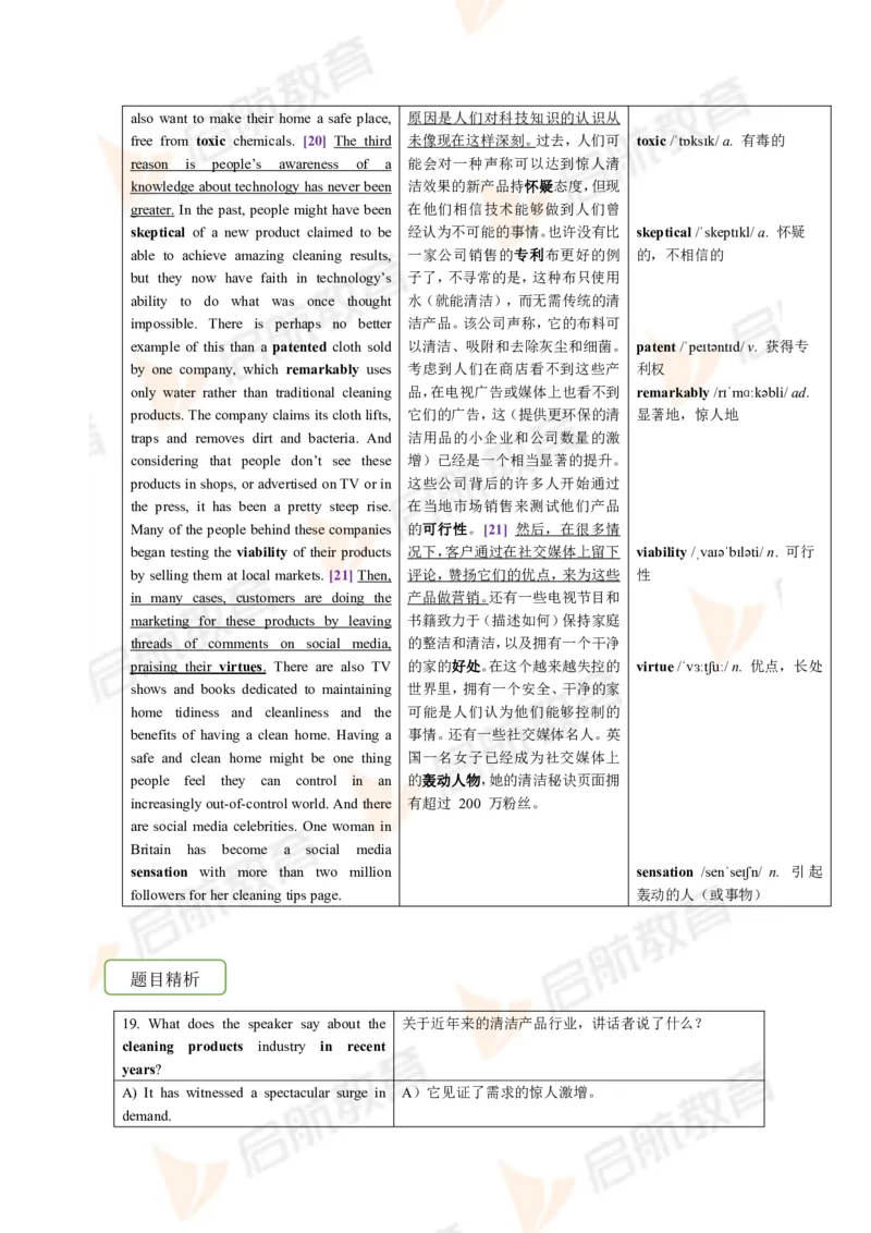 2022.12月六级第二套详解_01.电子讲义