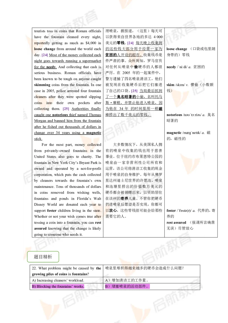 2022.12月六级第二套详解_01.电子讲义