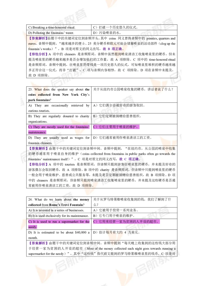 2022.12月六级第二套详解_01.电子讲义