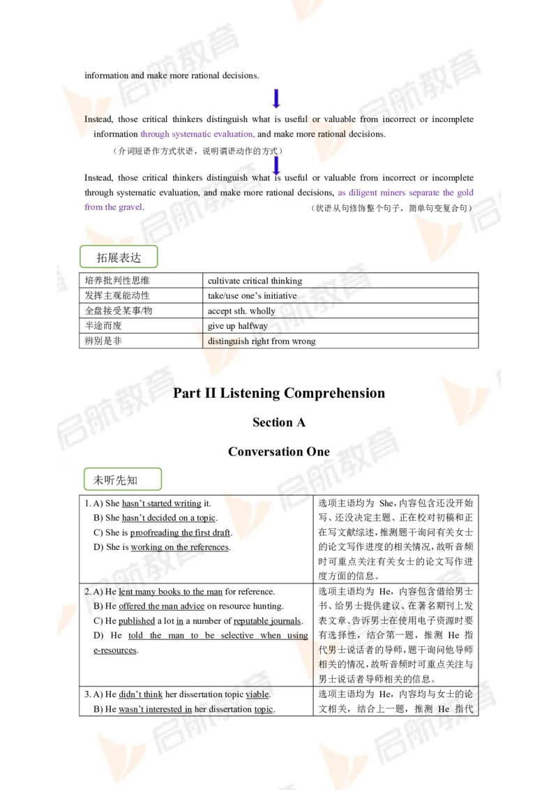 2022.12月六级第二套详解_01.电子讲义