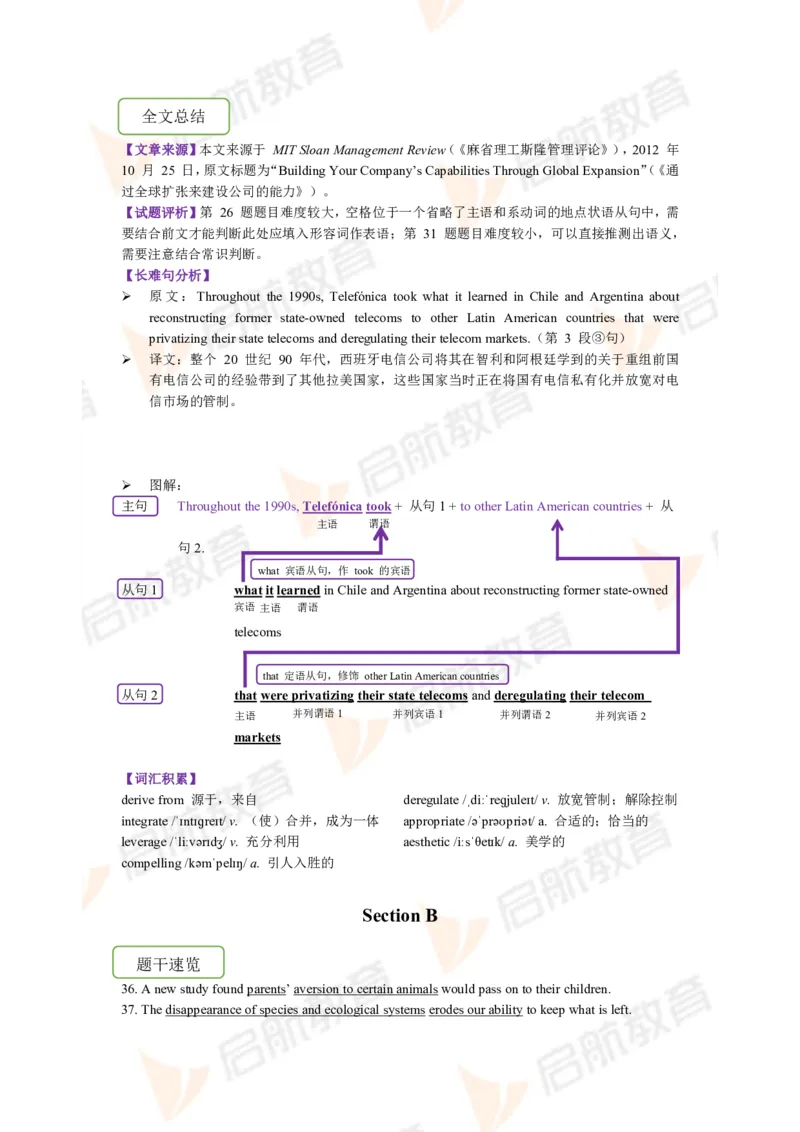2022.12月六级第二套详解_01.电子讲义