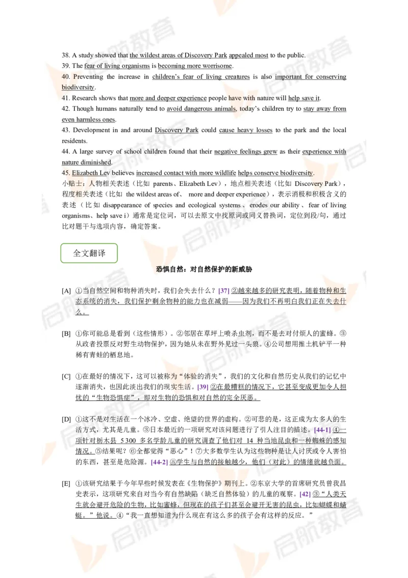 2022.12月六级第二套详解_01.电子讲义