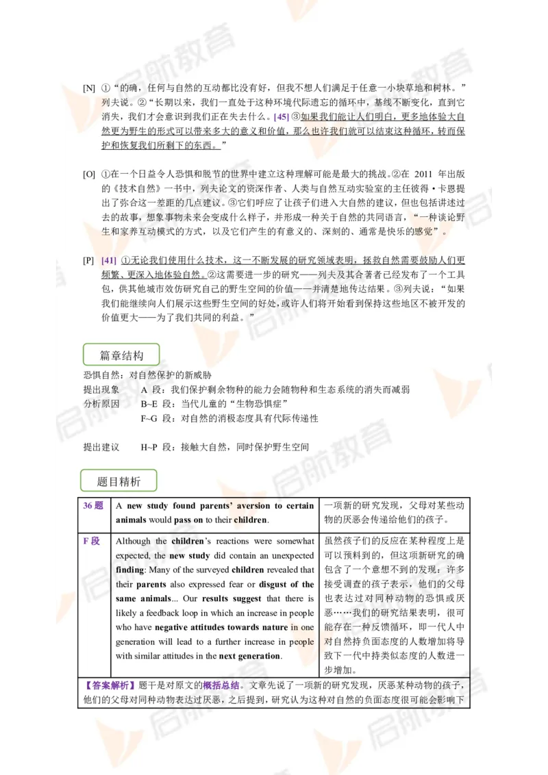 2022.12月六级第二套详解_01.电子讲义