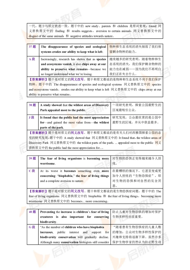 2022.12月六级第二套详解_01.电子讲义