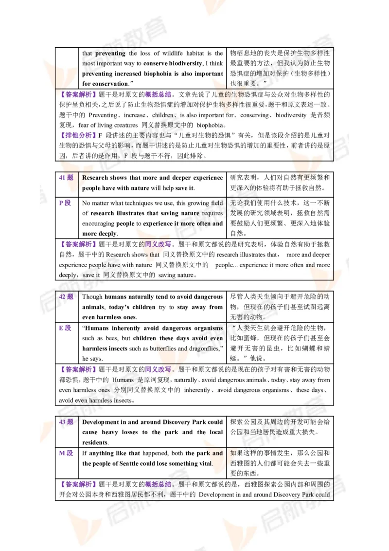 2022.12月六级第二套详解_01.电子讲义