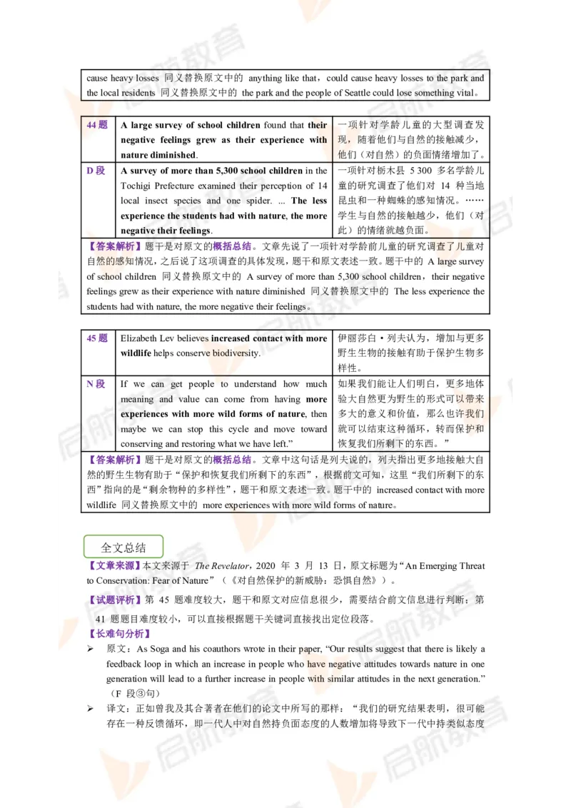 2022.12月六级第二套详解_01.电子讲义