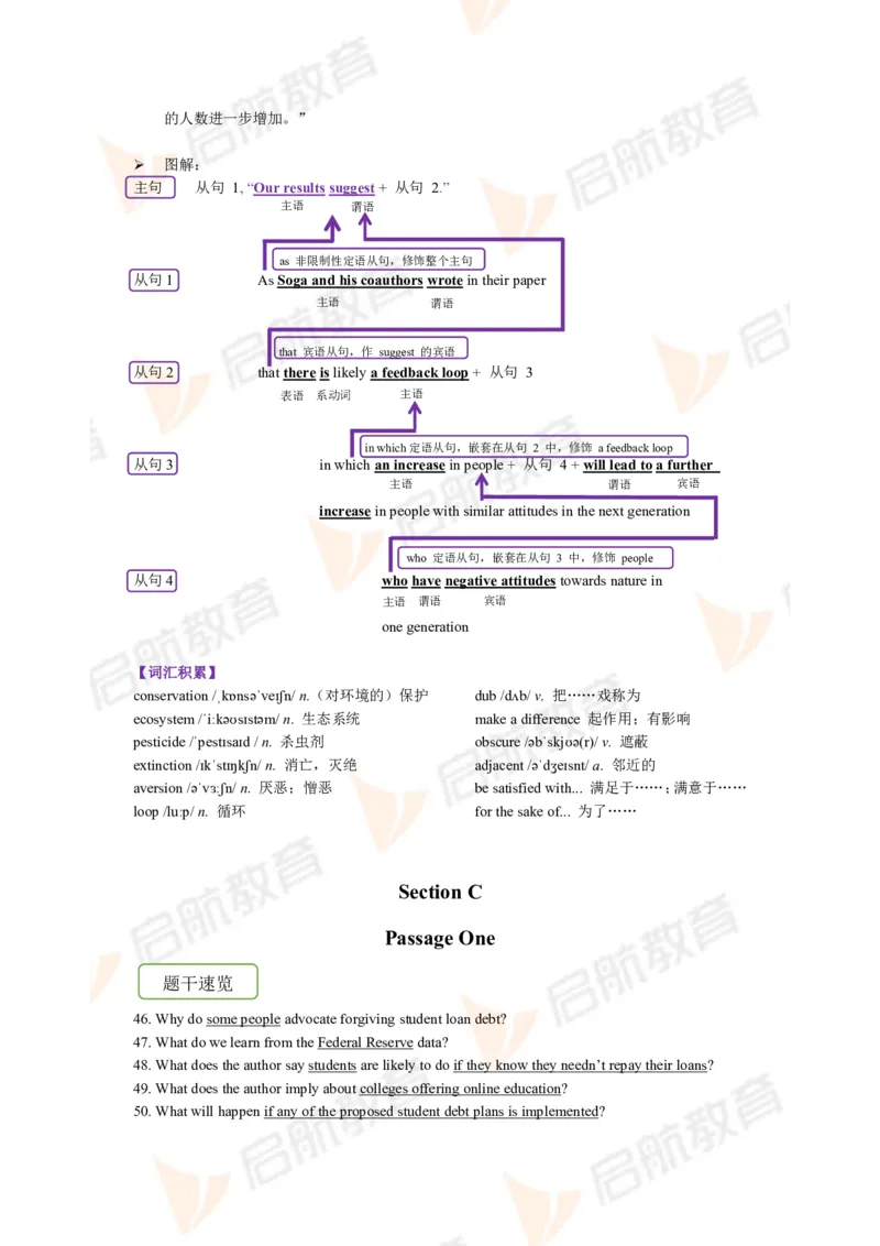 2022.12月六级第二套详解_01.电子讲义