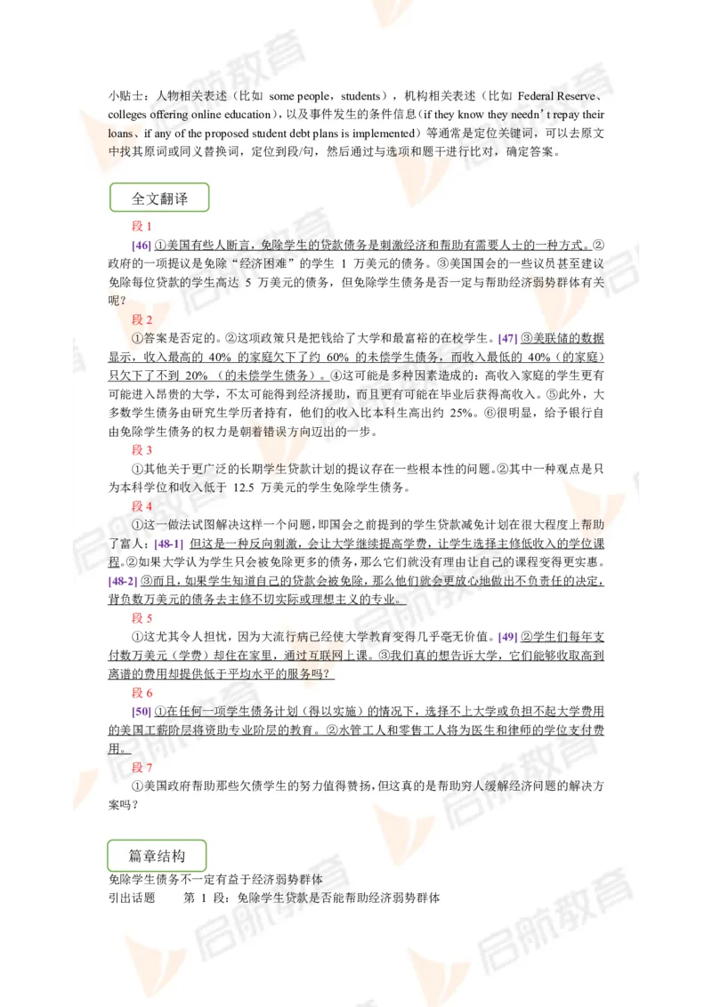 2022.12月六级第二套详解_01.电子讲义