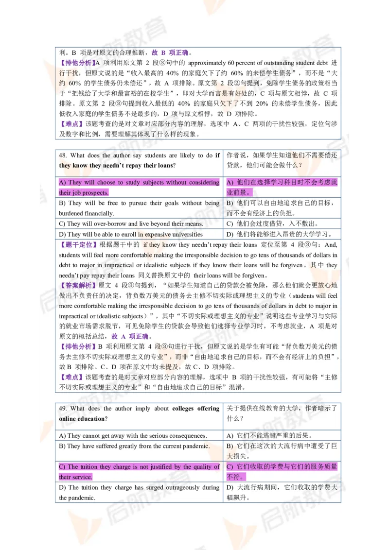 2022.12月六级第二套详解_01.电子讲义