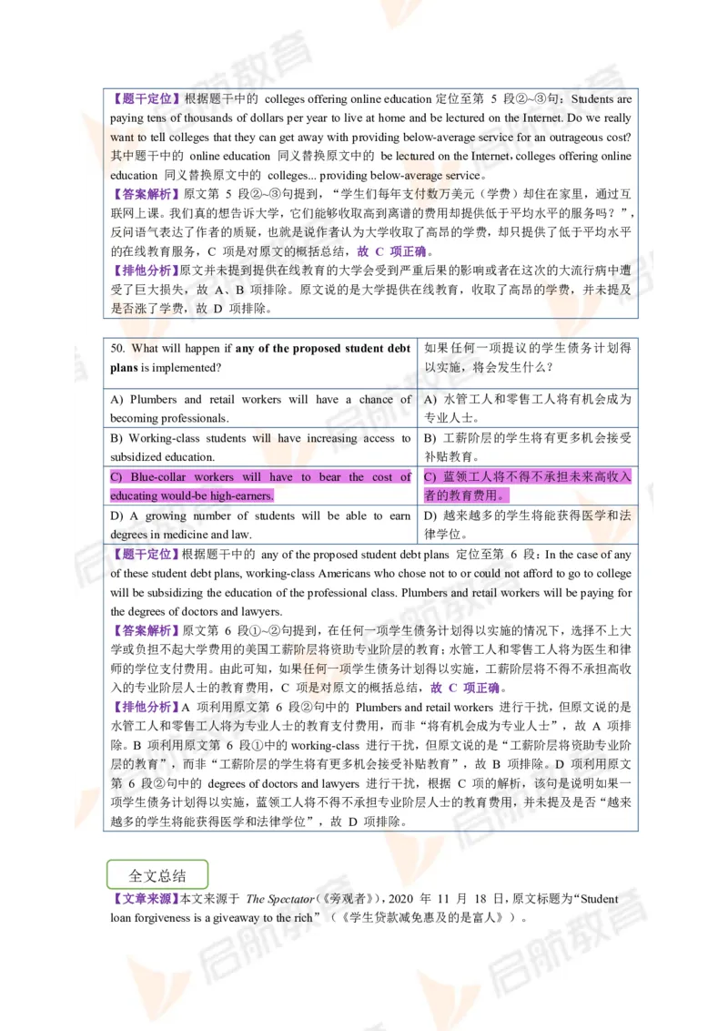 2022.12月六级第二套详解_01.电子讲义