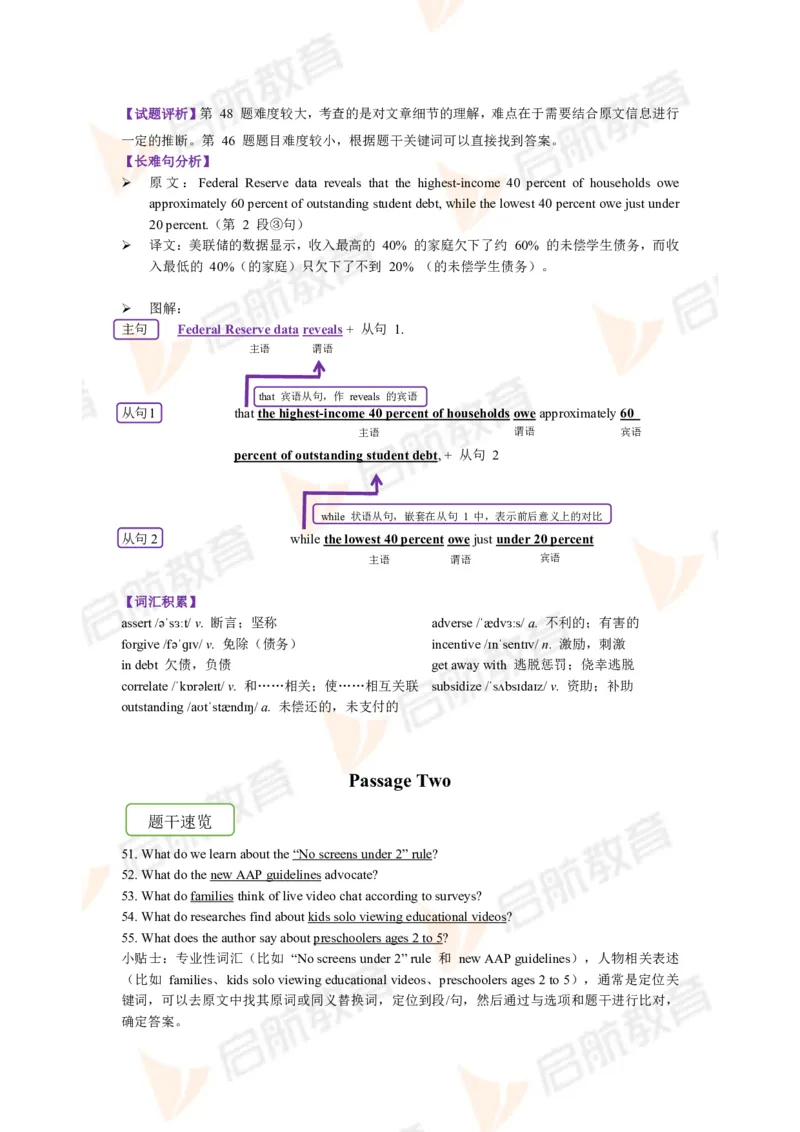 2022.12月六级第二套详解_01.电子讲义