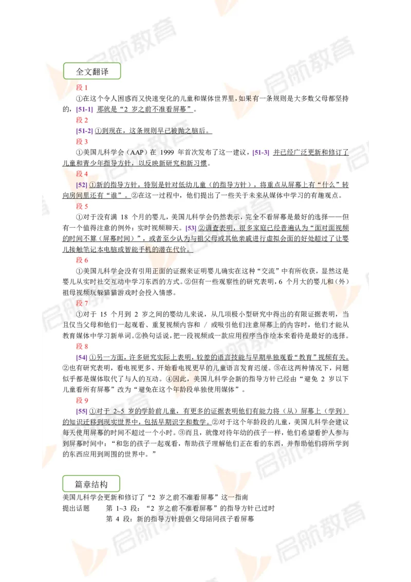 2022.12月六级第二套详解_01.电子讲义