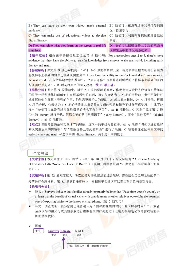 2022.12月六级第二套详解_01.电子讲义