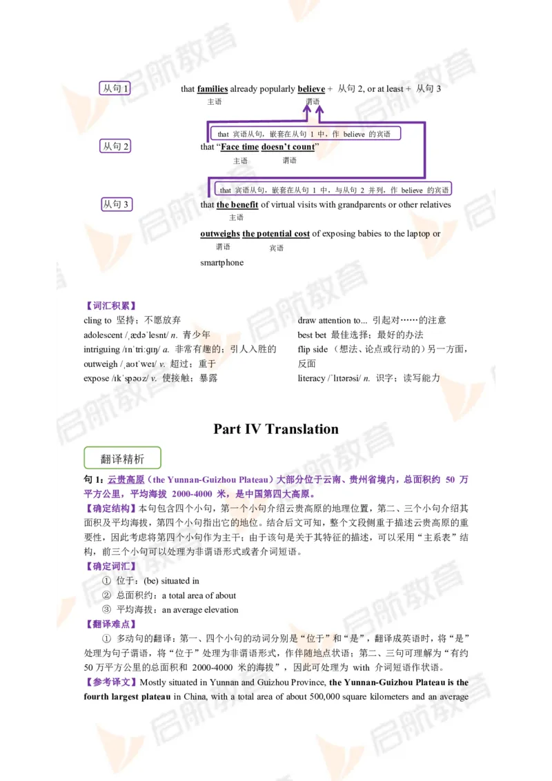 2022.12月六级第二套详解_01.电子讲义
