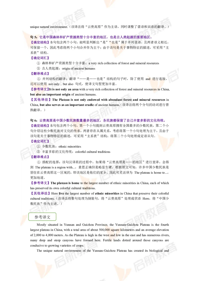 2022.12月六级第二套详解_01.电子讲义
