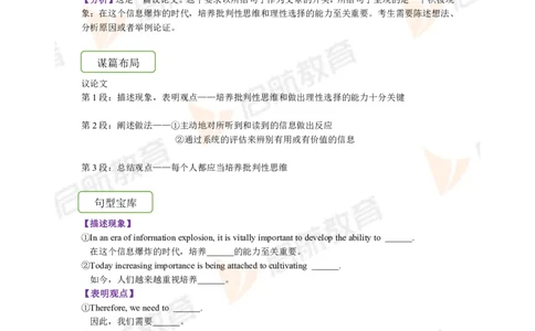 2022.12月六级第二套详解_01.电子讲义