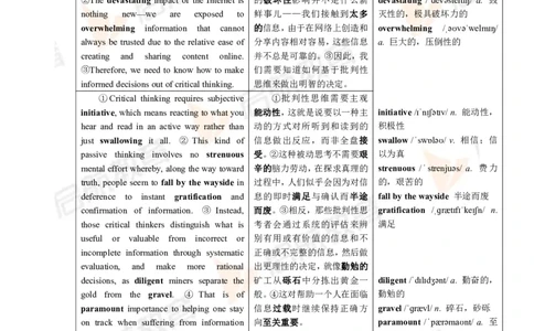 2022.12月六级第二套详解_01.电子讲义