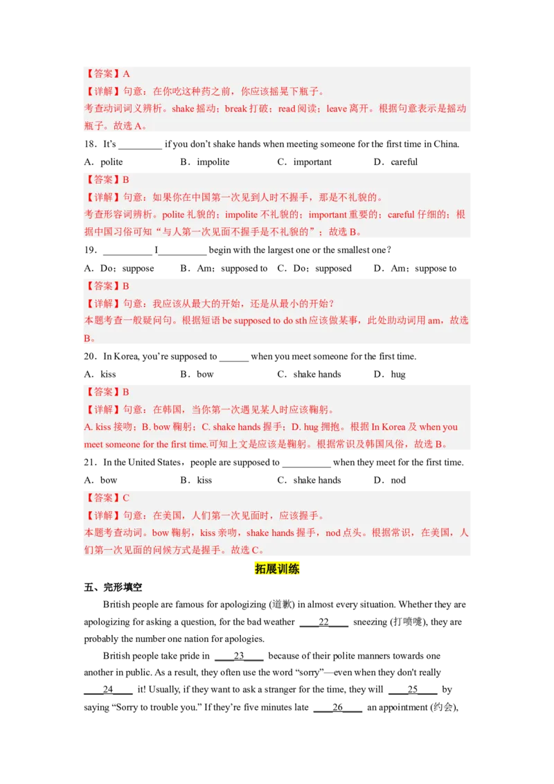 Unit10第1课时(SectionA1a-2d)（分层作业）解析版一_最新人教版英语九年级全册_旧版可参考_01.英语9全一册-新课标PPT课件+教案+学案+作业第1套_分层作业