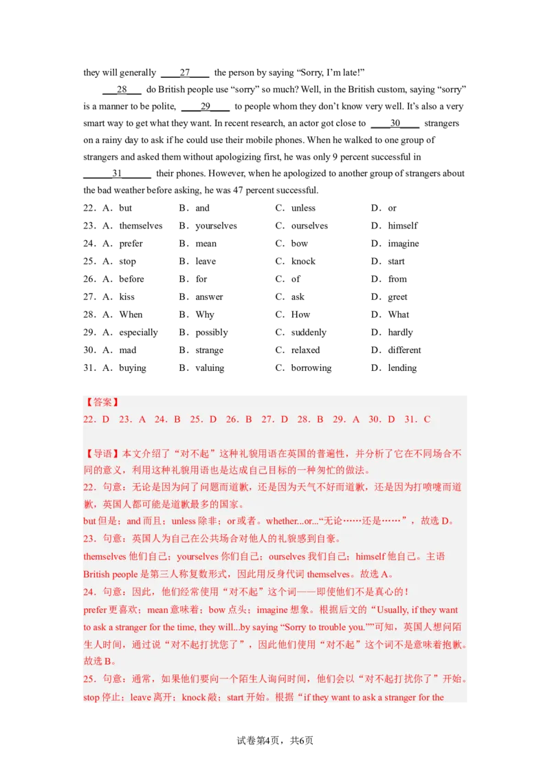 Unit10第1课时(SectionA1a-2d)（分层作业）解析版一_最新人教版英语九年级全册_旧版可参考_01.英语9全一册-新课标PPT课件+教案+学案+作业第1套_分层作业