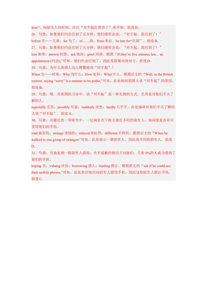 Unit10第1课时(SectionA1a-2d)（分层作业）解析版一_最新人教版英语九年级全册_旧版可参考_01.英语9全一册-新课标PPT课件+教案+学案+作业第1套_分层作业
