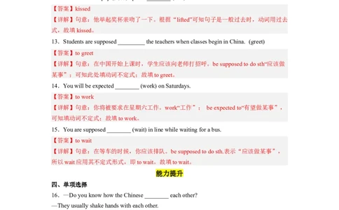 Unit10第1课时(SectionA1a-2d)（分层作业）解析版一_最新人教版英语九年级全册_旧版可参考_01.英语9全一册-新课标PPT课件+教案+学案+作业第1套_分层作业