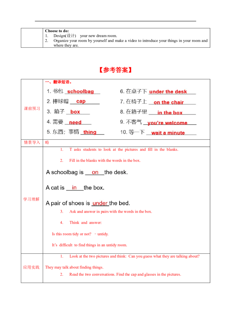 StarterUnit2第2课时（SectionB1a-2b)（导学案）_最新人教版英语七年级上册_英语7上最新改版_01.英语7上-教案+PPT课件+分层作业+导学案第1套