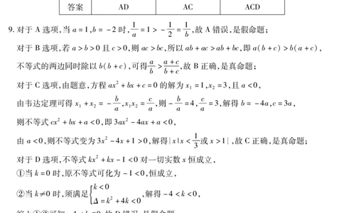 数学答案高一期中定稿_2025年11月高一试卷_251117黑龙江省绥化市新时代2025-2026学年高一上学期11月期中联考（全）