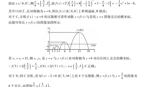 数学答案高一期中定稿_2025年11月高一试卷_251117黑龙江省绥化市新时代2025-2026学年高一上学期11月期中联考（全）