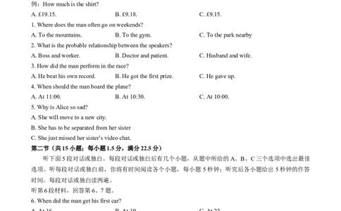 江苏省南京市2024-2025学年高一上学期期末学情调研英语试卷（含音频）_2025年02月试卷_0205江苏省南京市2024-2025学年高一上学期期末考试