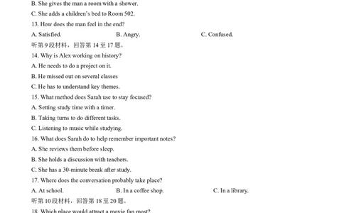 江苏省南京市2024-2025学年高一上学期期末学情调研英语试卷（含音频）_2025年02月试卷_0205江苏省南京市2024-2025学年高一上学期期末考试
