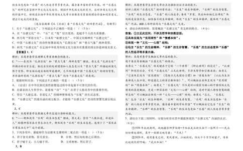 月考1教师版_2025年03月试卷_0326湖北省武汉市第六中学2024-2025学年高一下学期3月月考_湖北省武汉市第六中学2024-2025学年高一下学期3月月考语文试卷（PDF版，含答案）